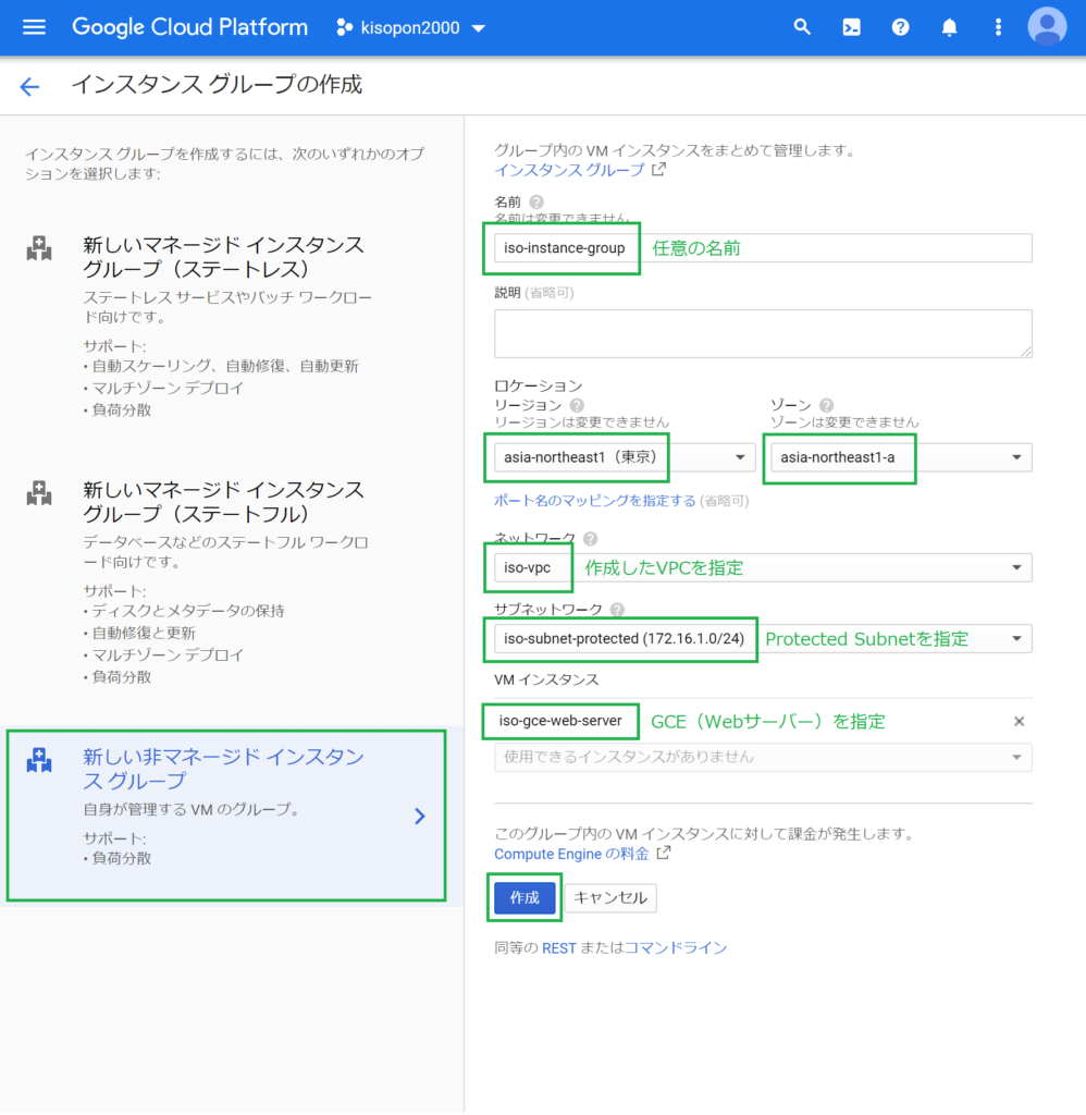 GCPのインスタンスグループ